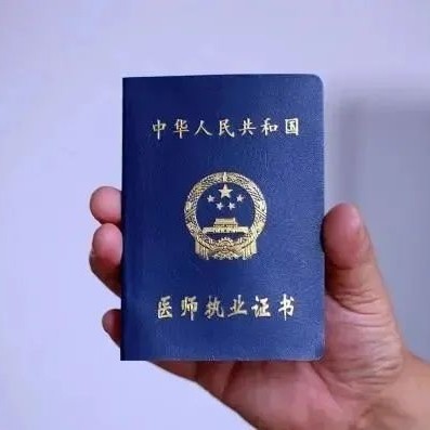 A🎓 医学报考刘老师15890170629