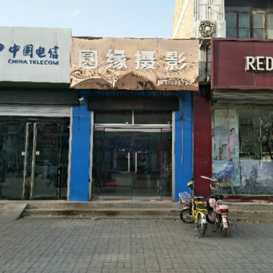 肥乡圆购电子商务平台