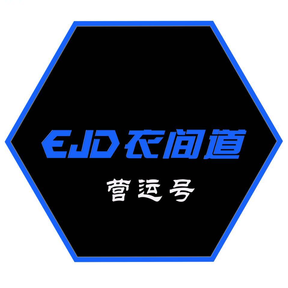 EJD营运号