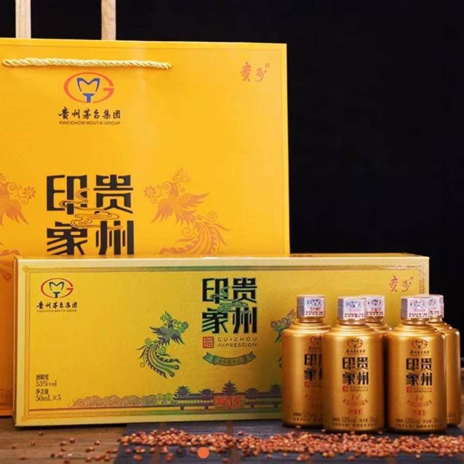 贵州茅台印象珍品