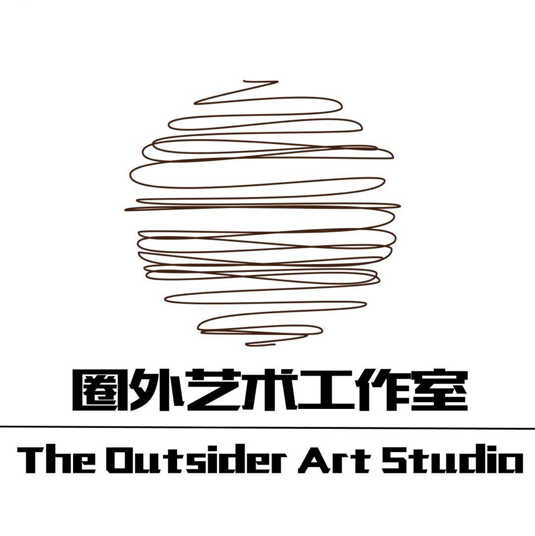 圈外工作室