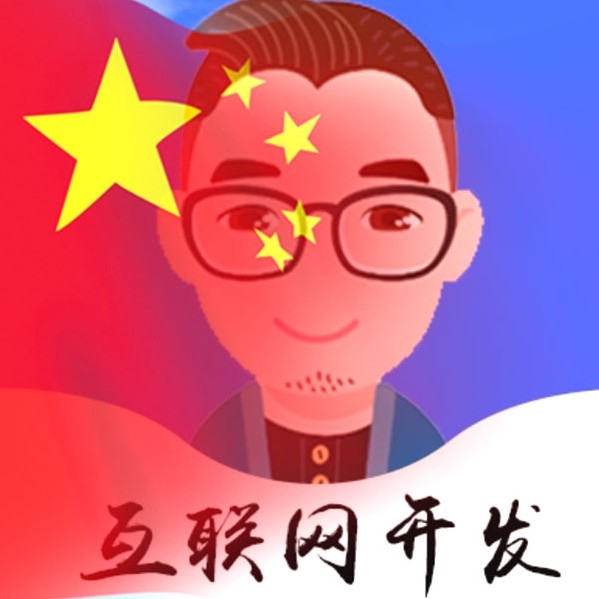 王建国🌐互联网软硬件开发