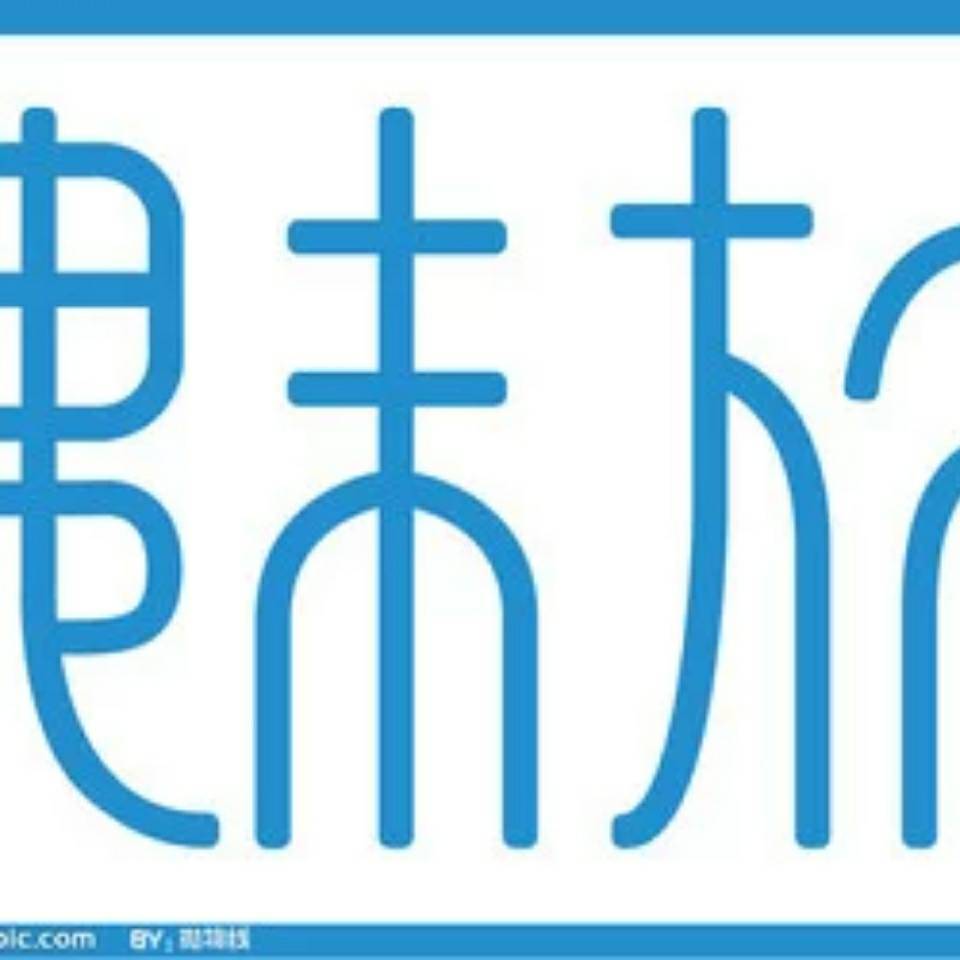 何宝18806215518