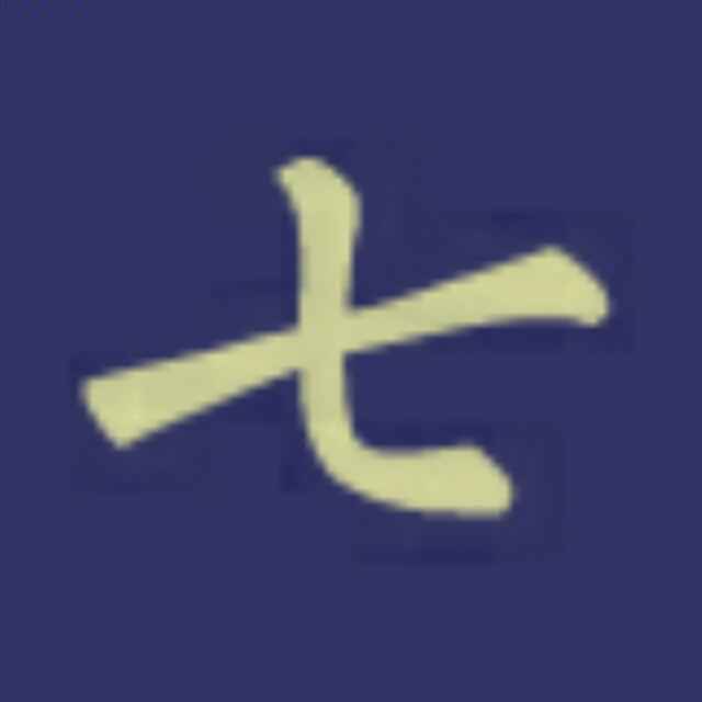 AA.七歌工作室(网站小程序APP开发)