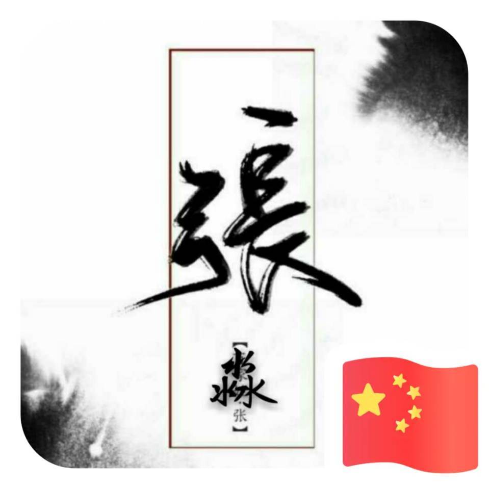 品味人生👁逆流成河13352418484