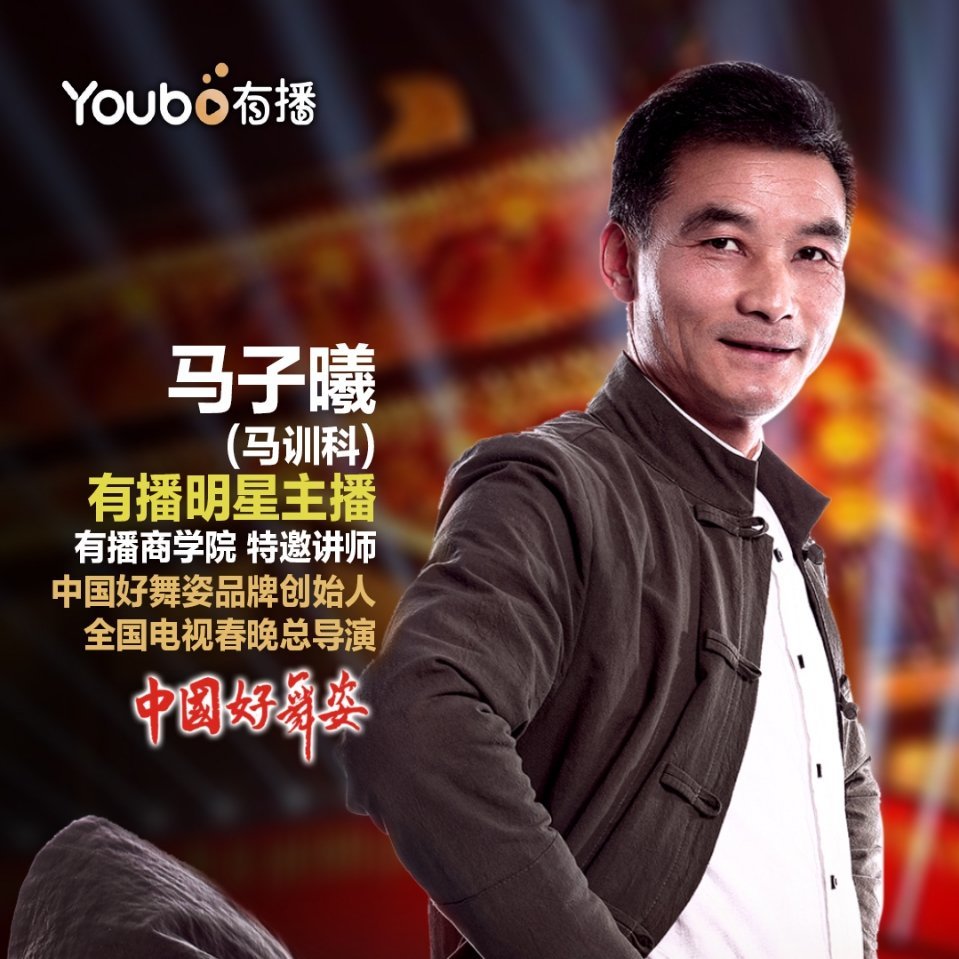 中国好舞姿马子曦（马训科）