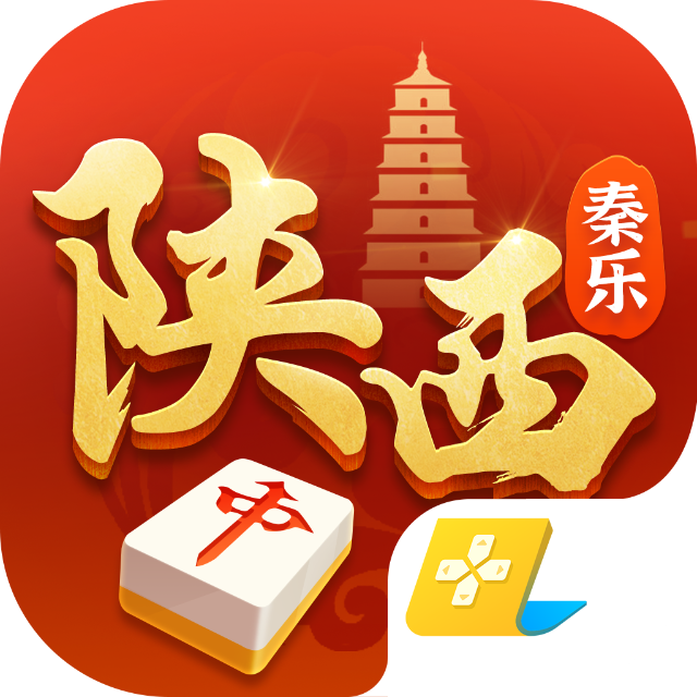 秦乐陕西麻将