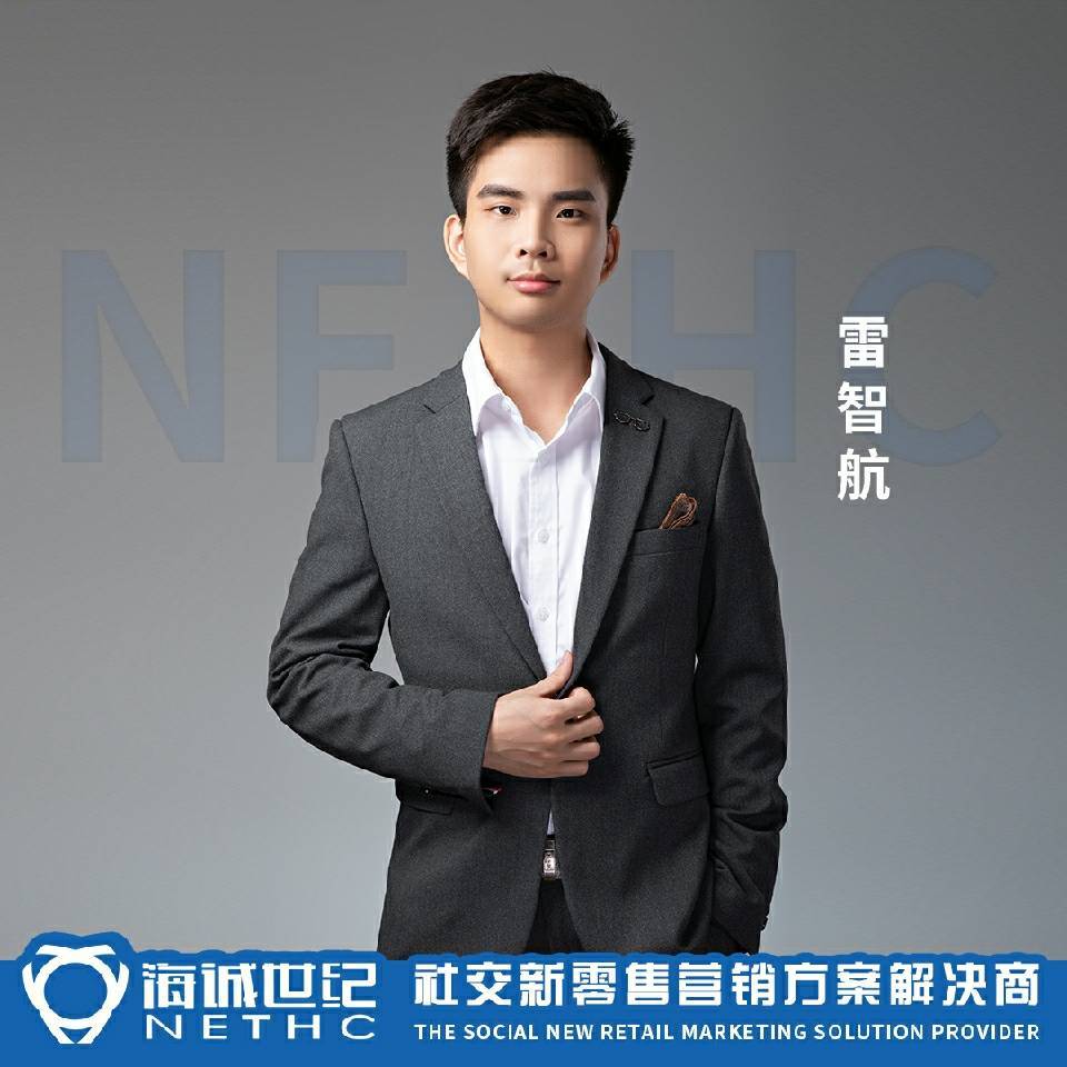 海诚-智航-社交电商系统开发