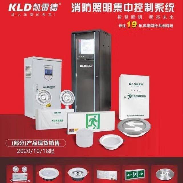 凯雷德智能集中控制13382839970