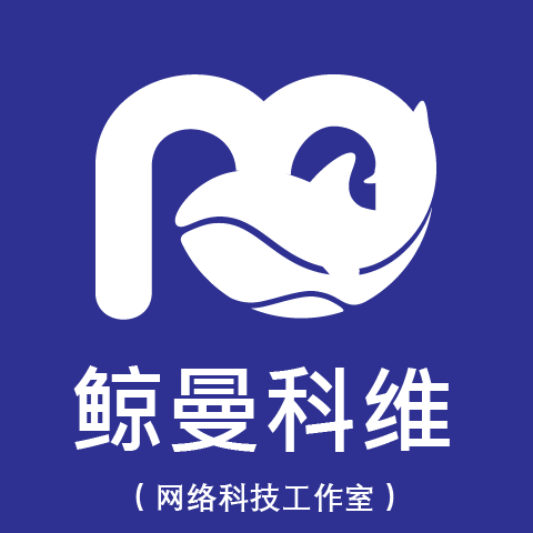 杭州鲸曼科维网络科技工作室
