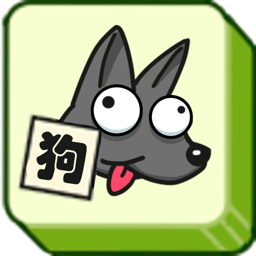 狗了个狗消消游戏 Logo