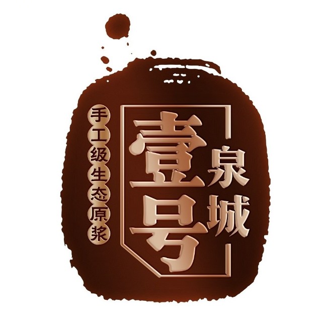 泉城壹号