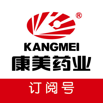 康美药业订阅号