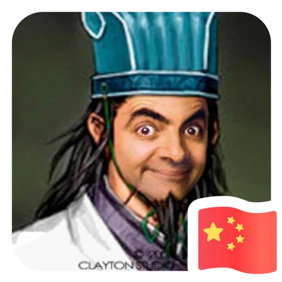 唐守清