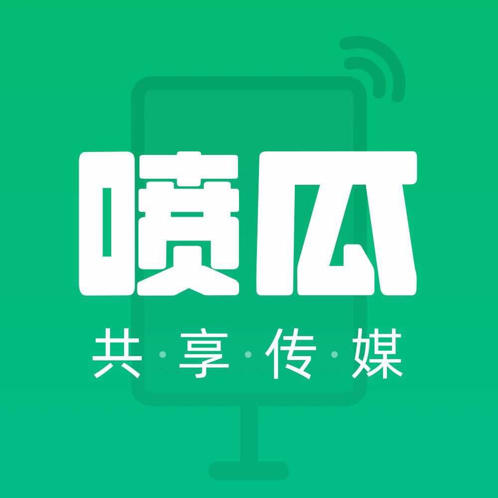 喷瓜科技