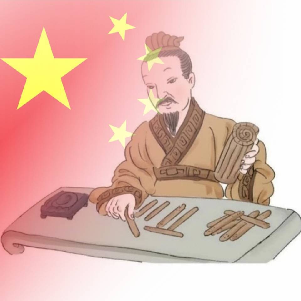 四十自述