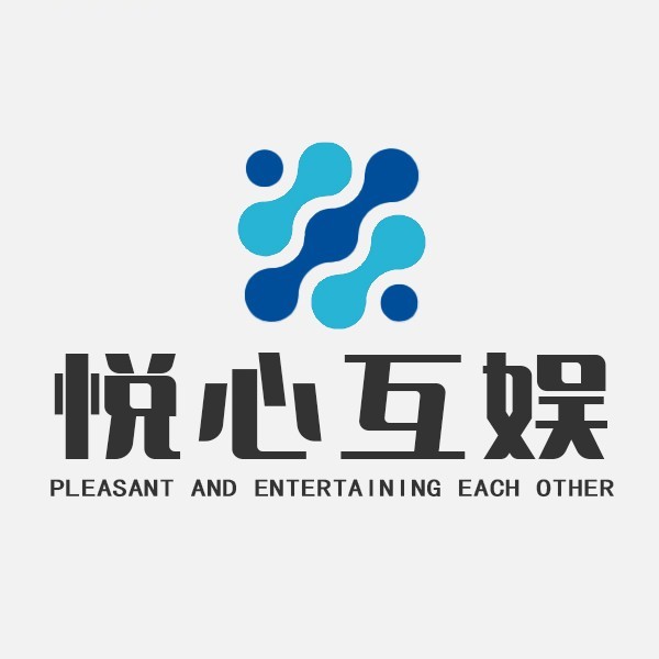 深圳市悦心互娱科技有限公司