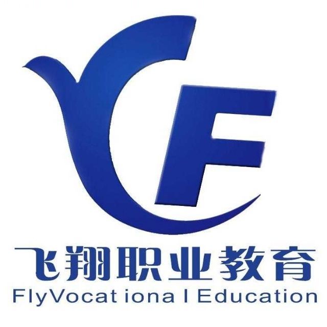 飞翔职业教育（就业服务践行者）