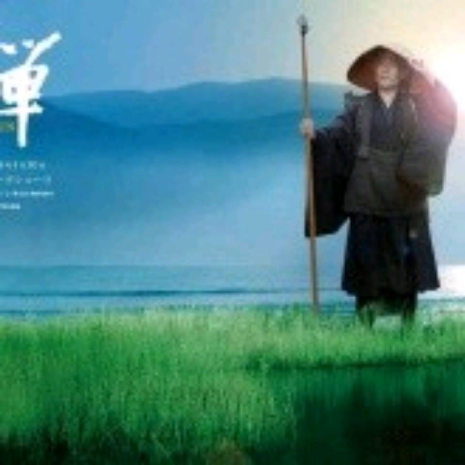 禅定