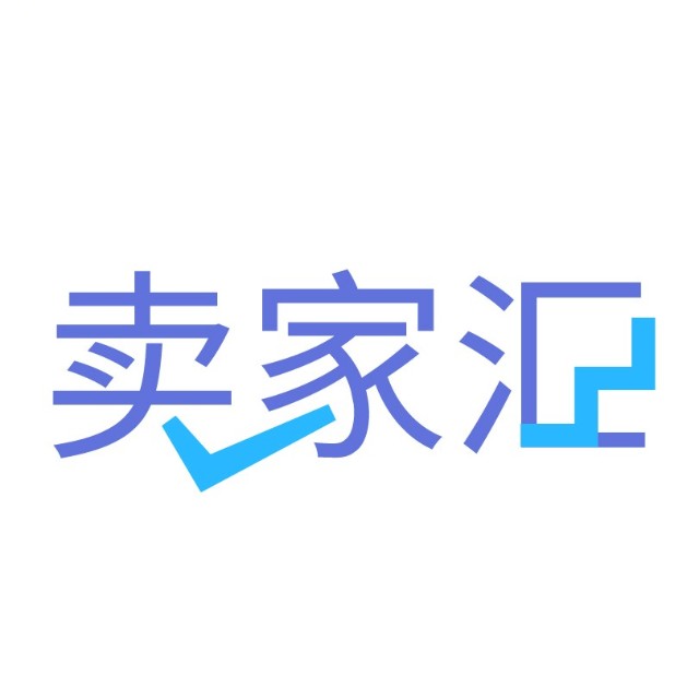 卖家汇