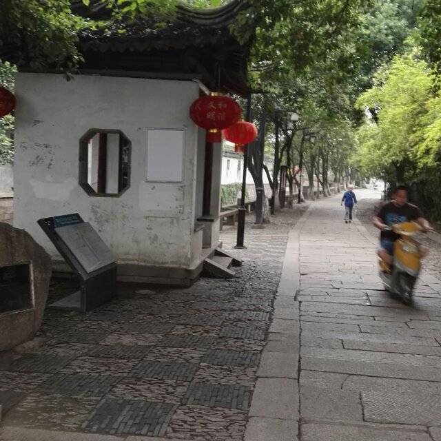 树人书店　