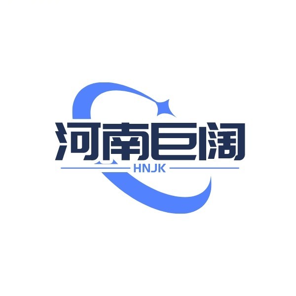 河南巨阔网络科技有限公司