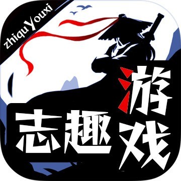 青岛志趣网络科技有限公司