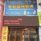 无双