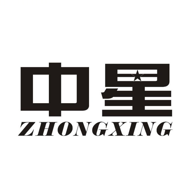 吉林省中星电子商务有限公司