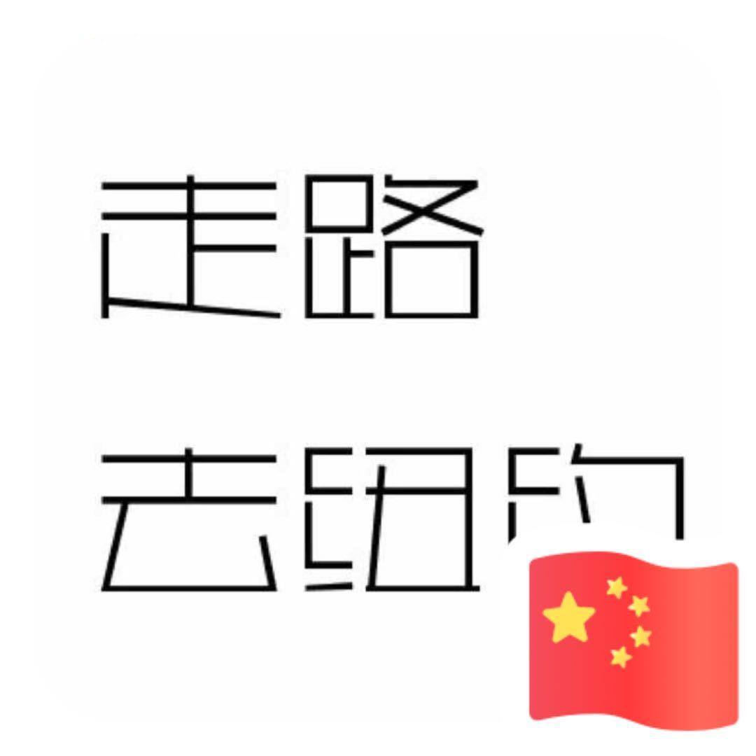 软件开发-周世浩 13611121918