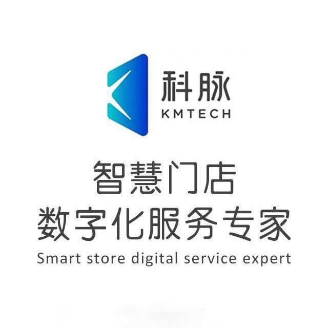 张道荣 |智慧收银软件