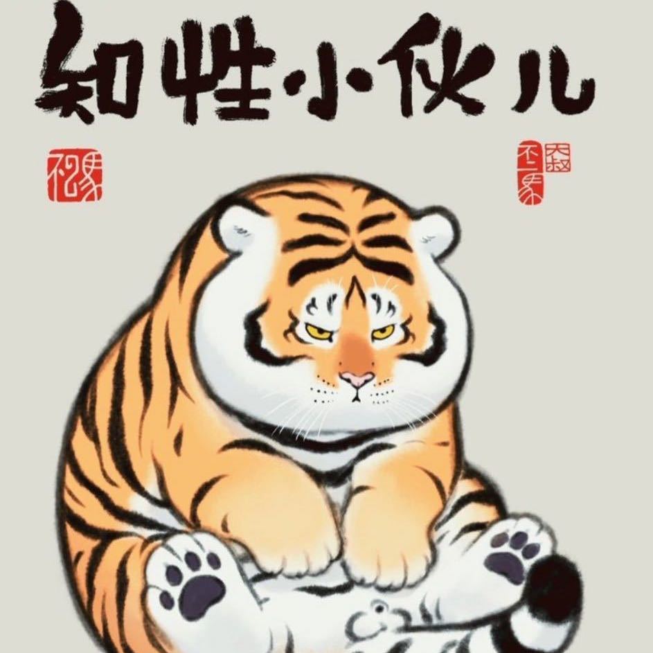 戴眼镜的小胖哥