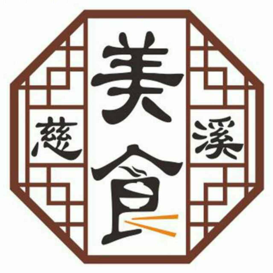 胡老师 慈溪美食主编