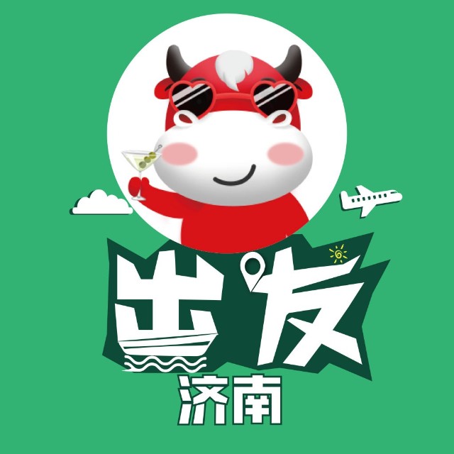 济南出发