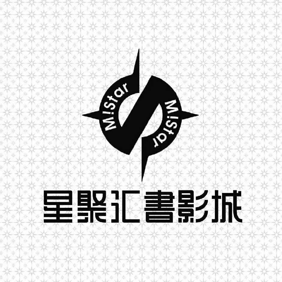 新疆星聚汇書影城