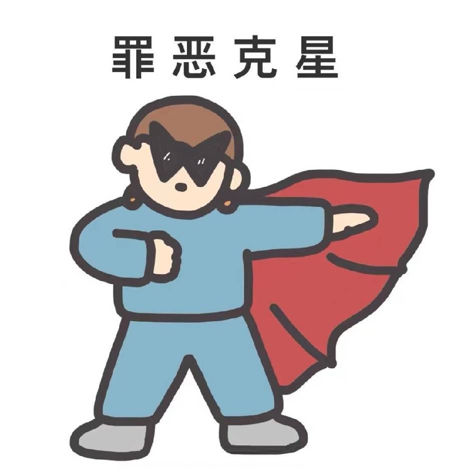 Ai@中不溜怪兽