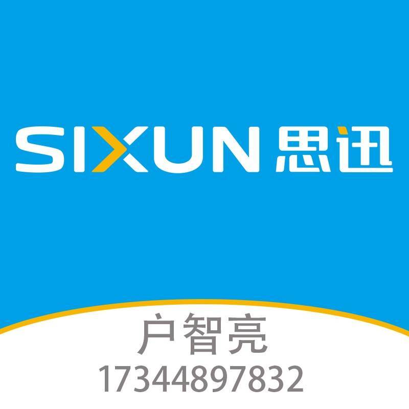 思迅产品经理户智亮13137702524