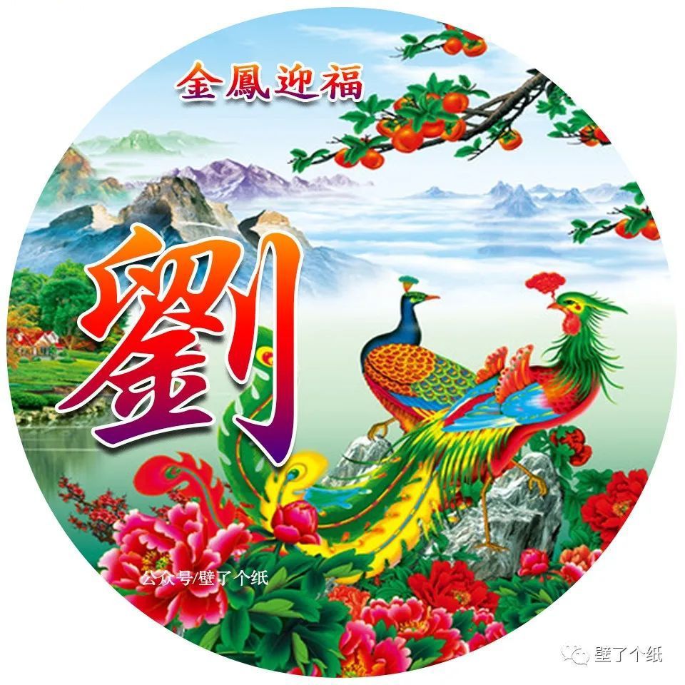 善待自己，幸福安康刘帅