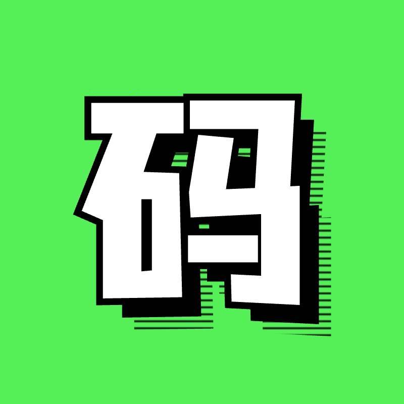 码里码外小助手（周末回复稍慢）