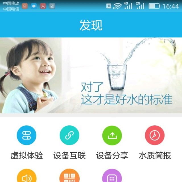 深圳前海蓝天碧水有限公司
