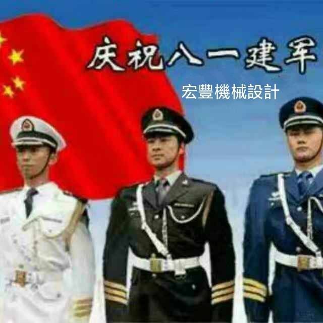 弘豐～机械设计13361370223