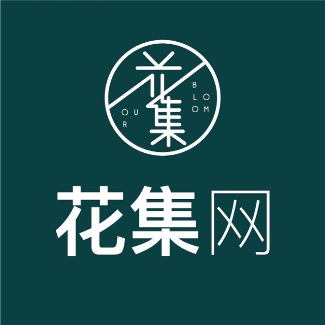 浙江花集网科技股份有限公司