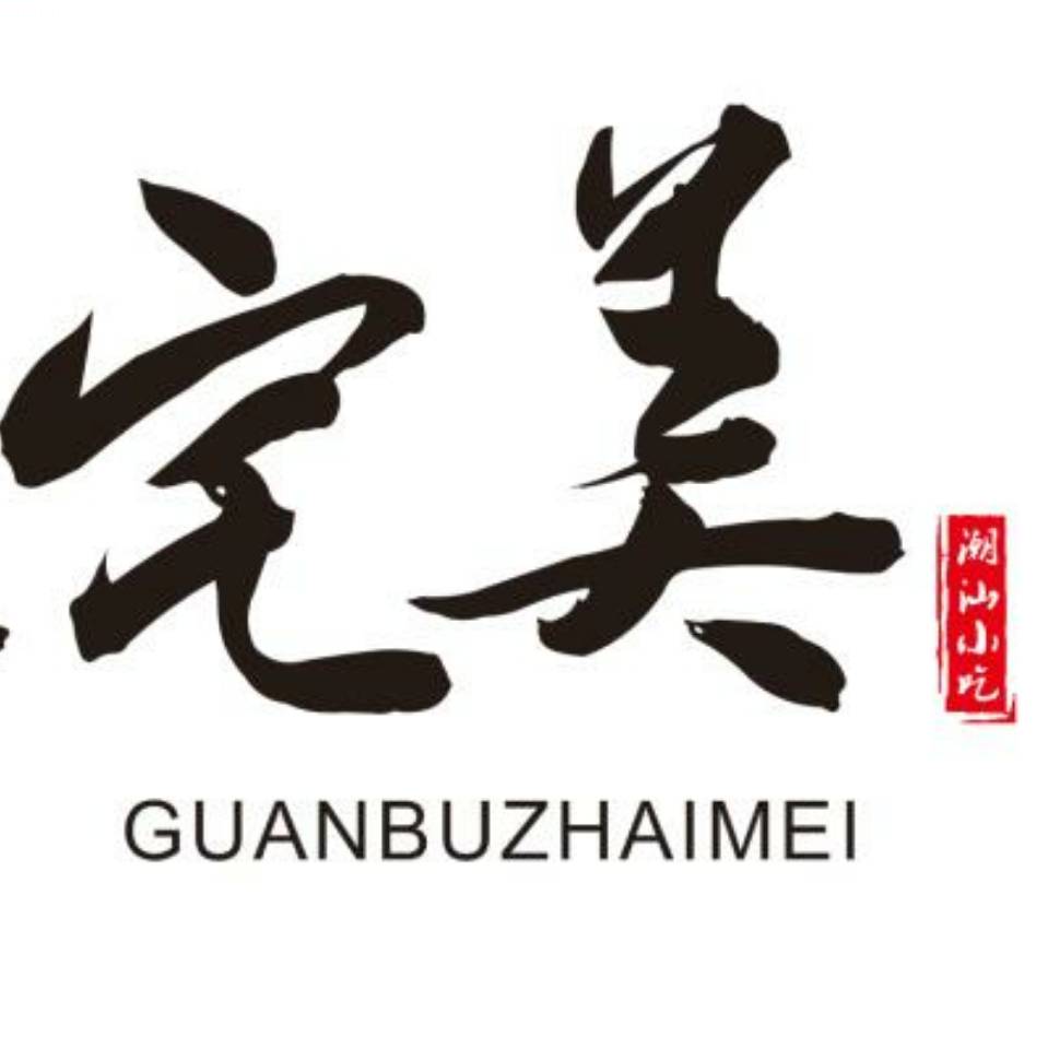 A宅美菜粿店黄晓春13058266580