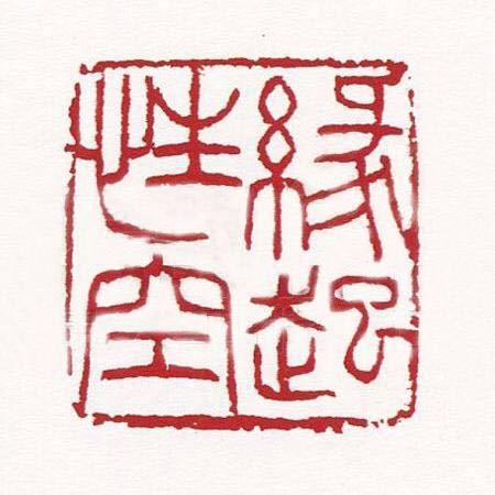 顾
