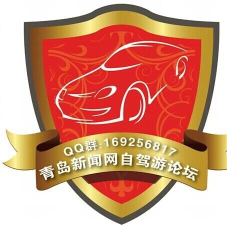 青岛自驾游车友会