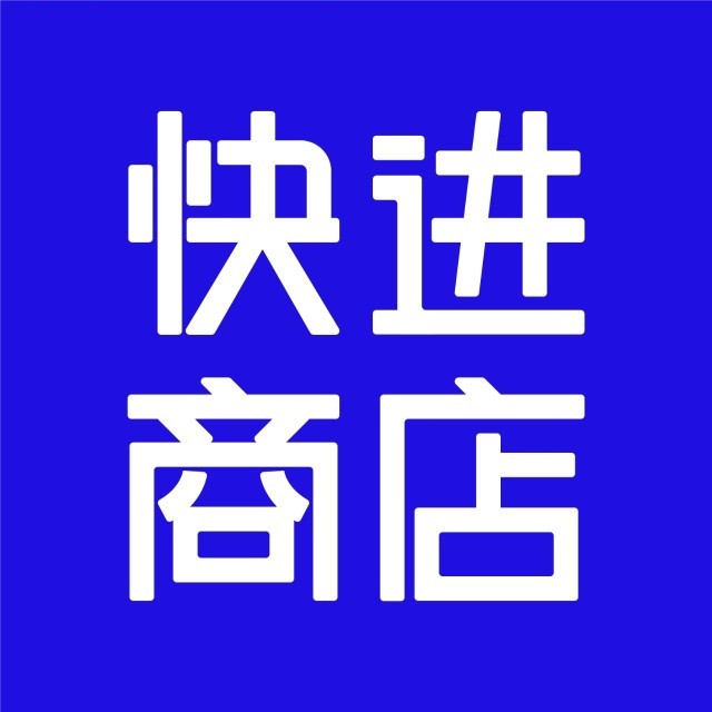 快进时代(厦门)科技有限公司