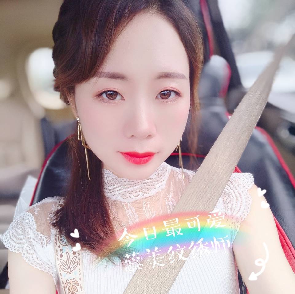 A蕊美尚妆🌺萍 萍