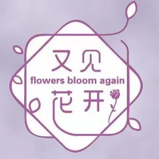 A又见花开（生日节日花束预定）