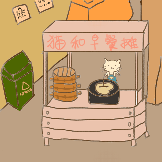 经营早餐厅