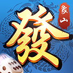 象山麻将